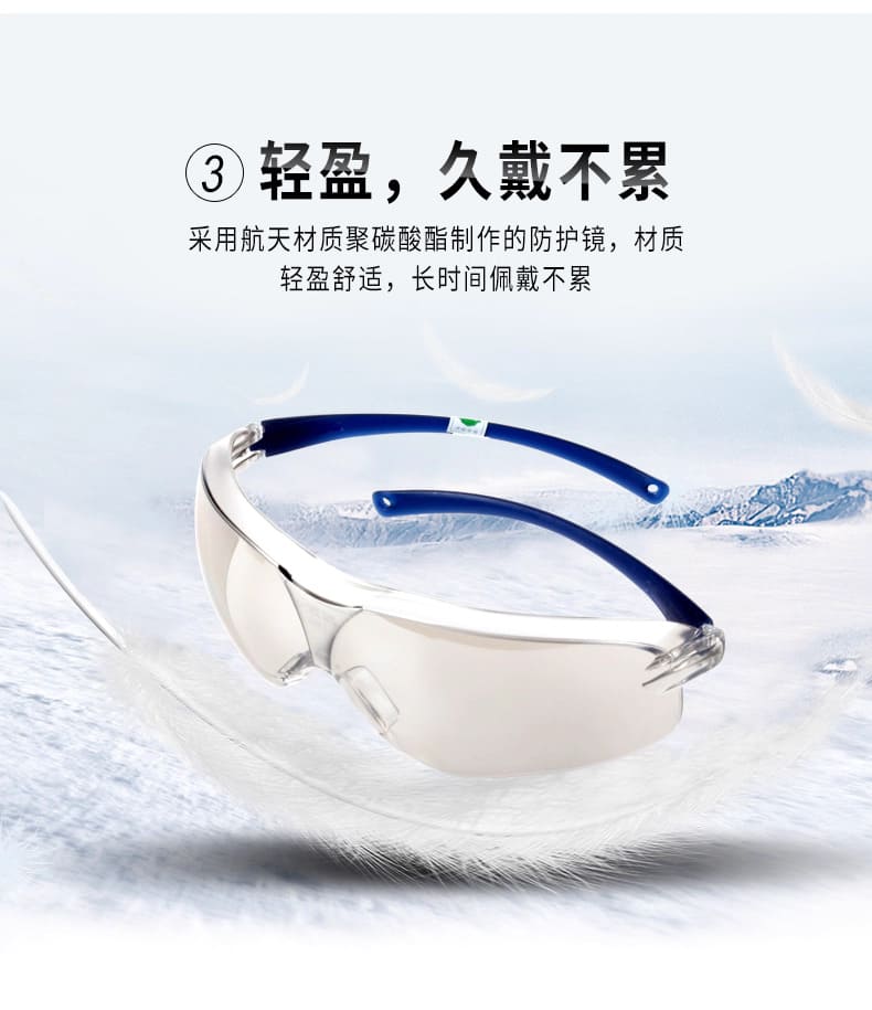 3M 10436 防护眼镜 （反光镜片，紫外线）